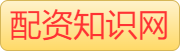 股票配资知识网_股票配资杠杆比例_网上配资炒股平台