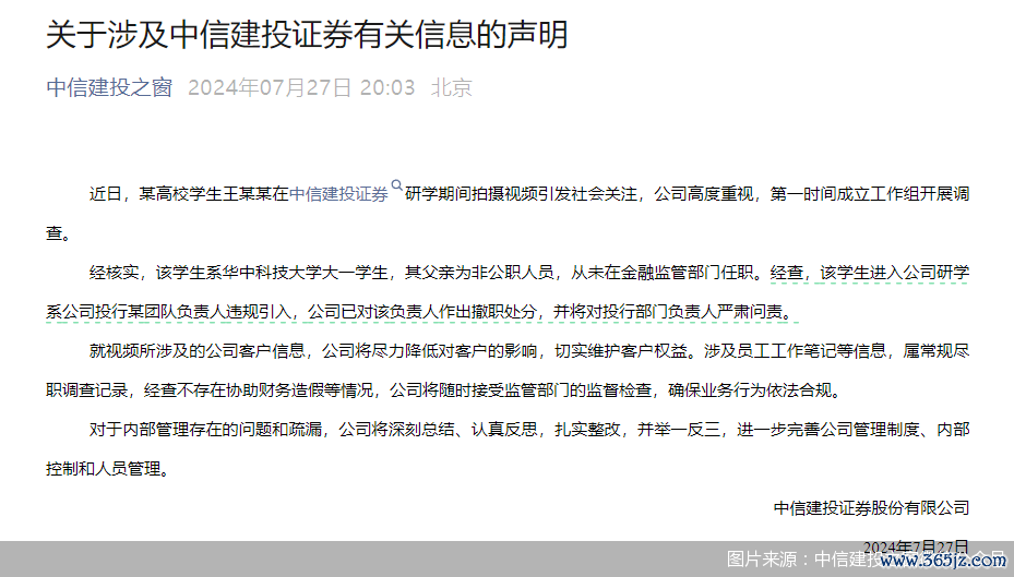 图片来源：中信建投之窗微信公众号